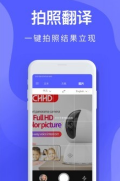 智能Ai翻译