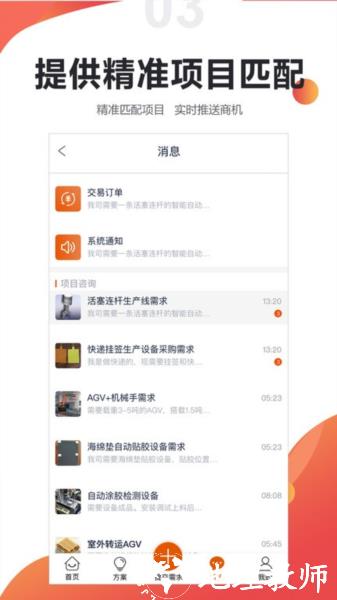 橙色云设计图片4