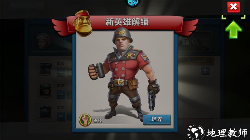 游戏攻略截图3