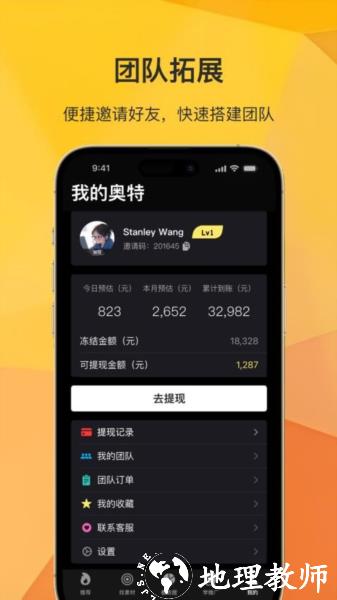 奥特轻创软件图片5