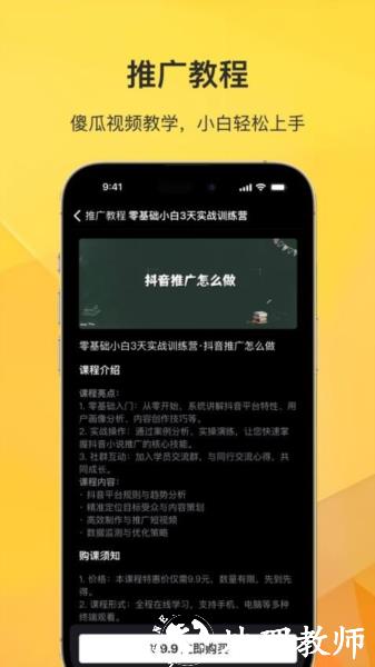 奥特轻创软件图片4