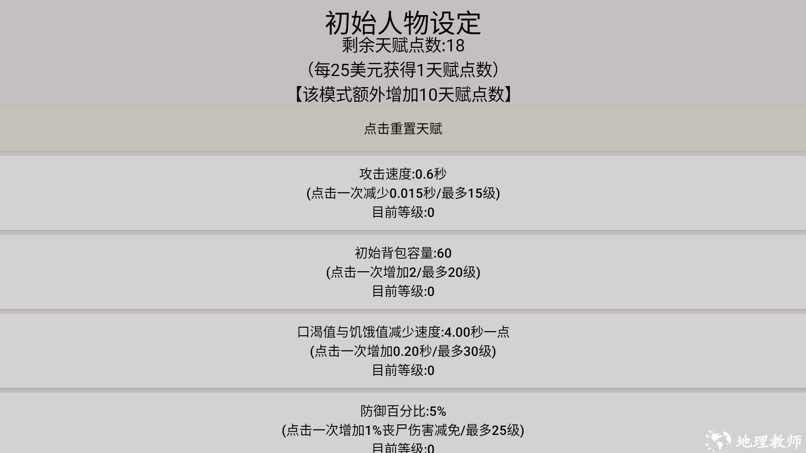 怎么玩4