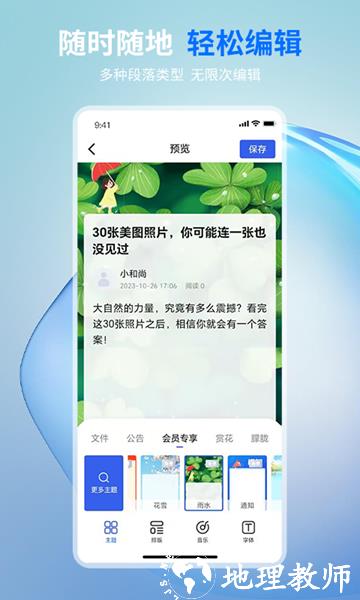 摘小篇图片1