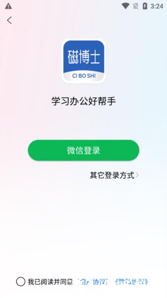 磁博士图片4