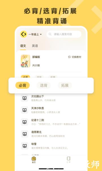 乐其爱背诵图片2