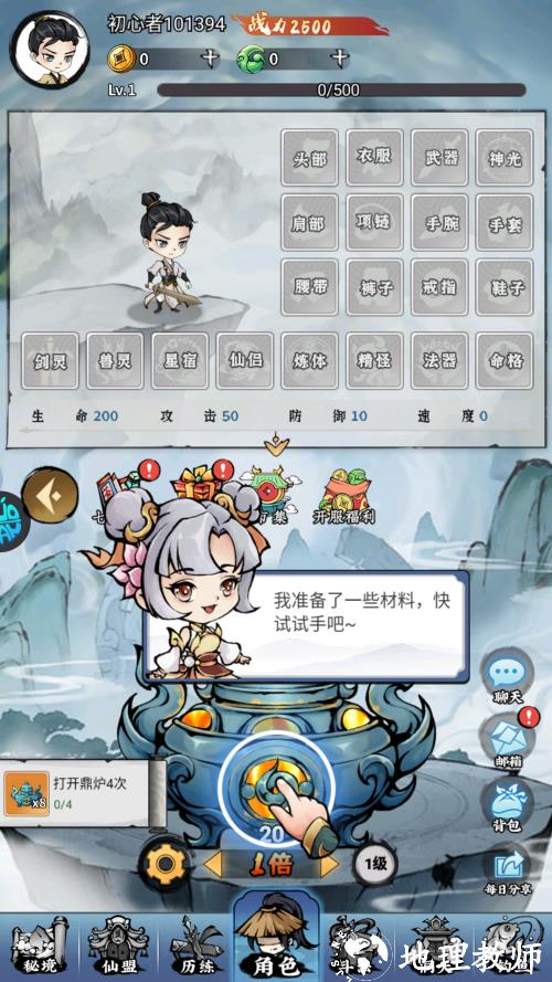 怎么玩截图2