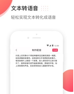 1603433745326197.png 文字配音