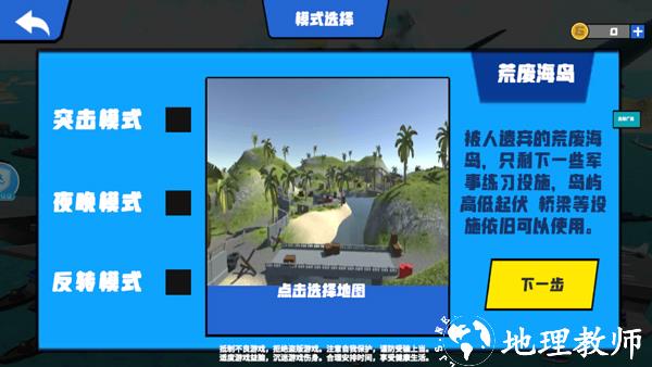 游戏玩法3