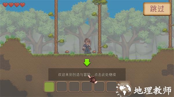 游玩教程截图3