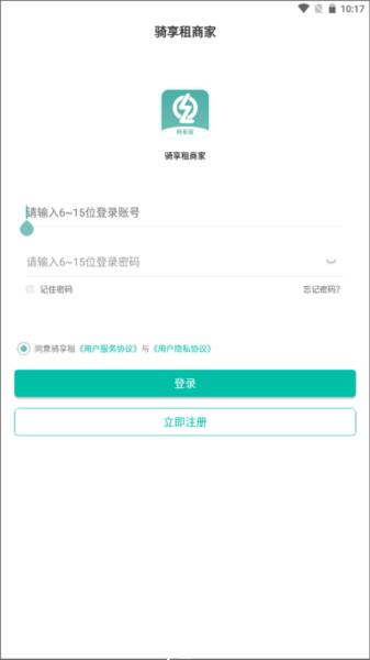 骑享租商家版图片5