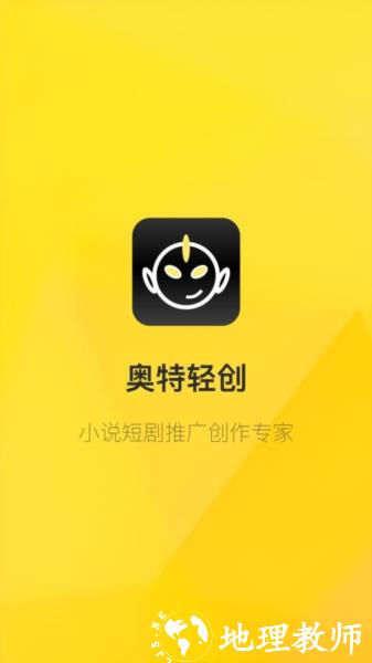奥特轻创软件图片3