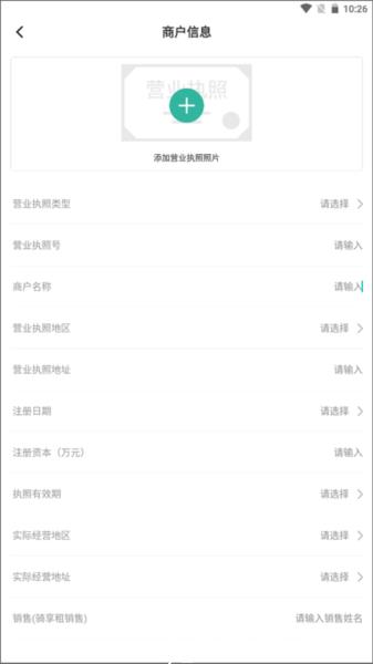 骑享租商家版图片7