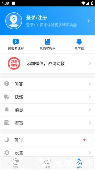 公务员考试4