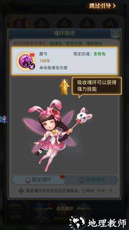 新手攻略截图10