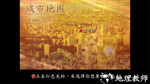 游玩教程截图5