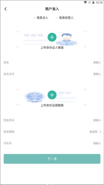 骑享租商家版图片8