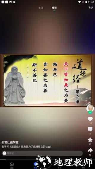 爱奇艺遍知图片6