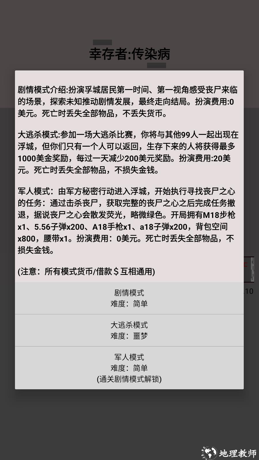 怎么玩2