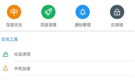 1604547442783075.png 一键手机清理