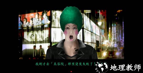 游戏剧情截图4