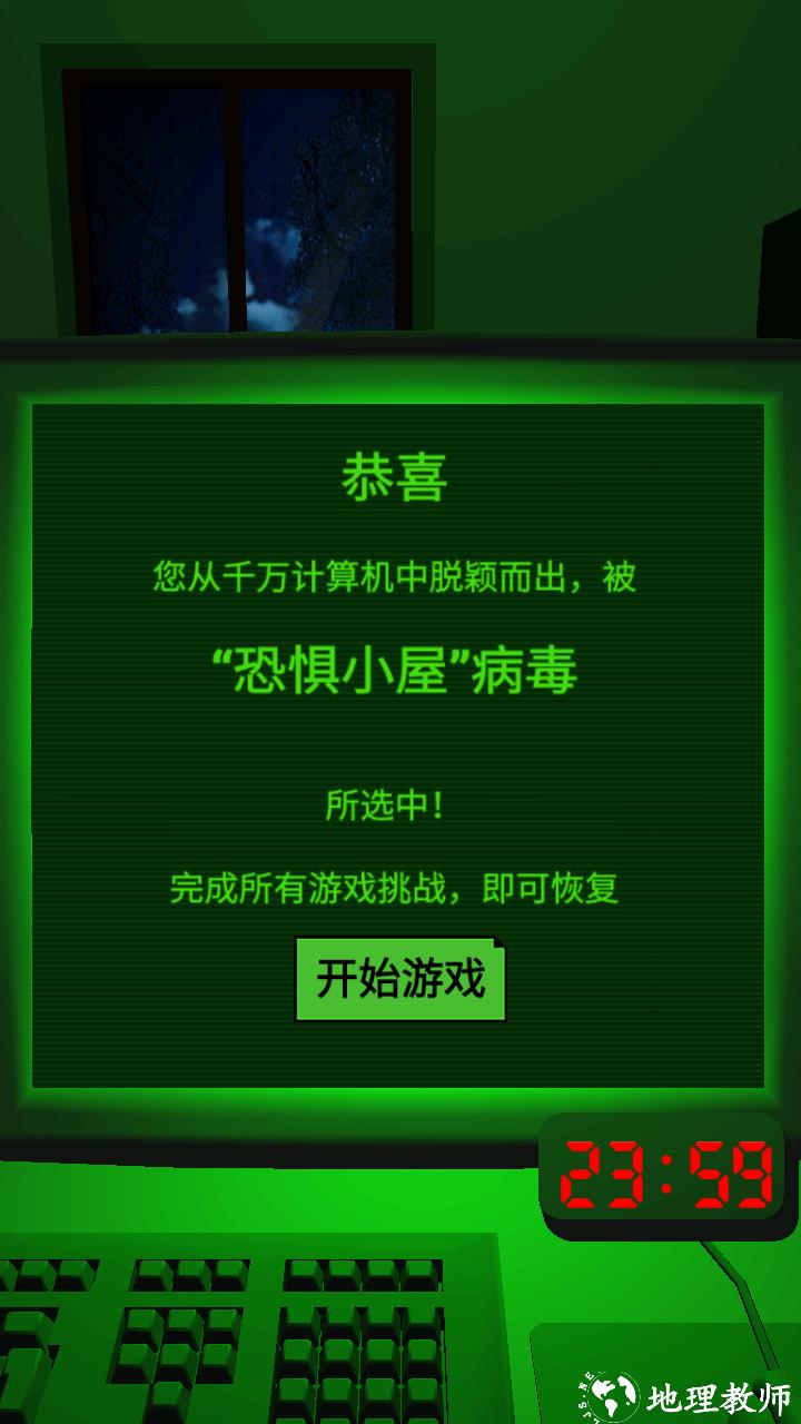 游戏玩法2