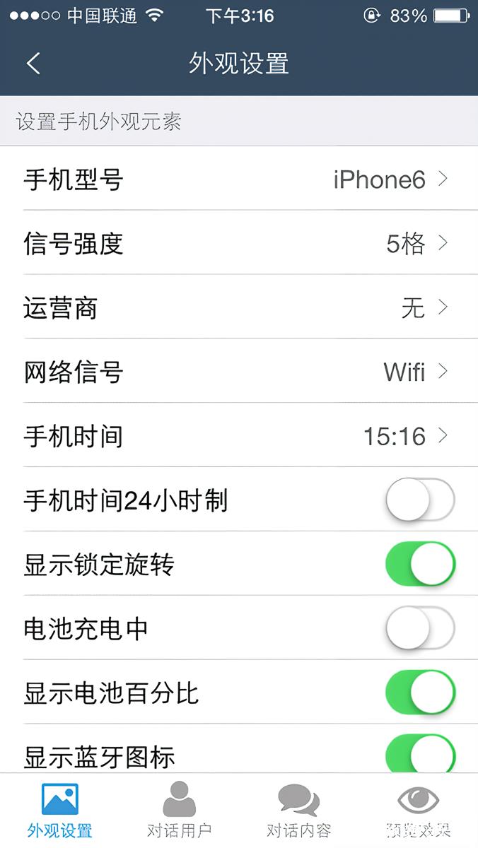 软件使用教程截图1