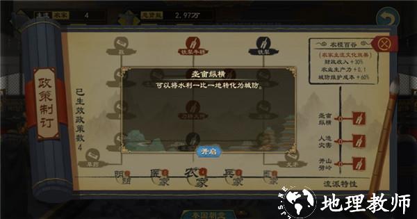 游戏攻略截图1
