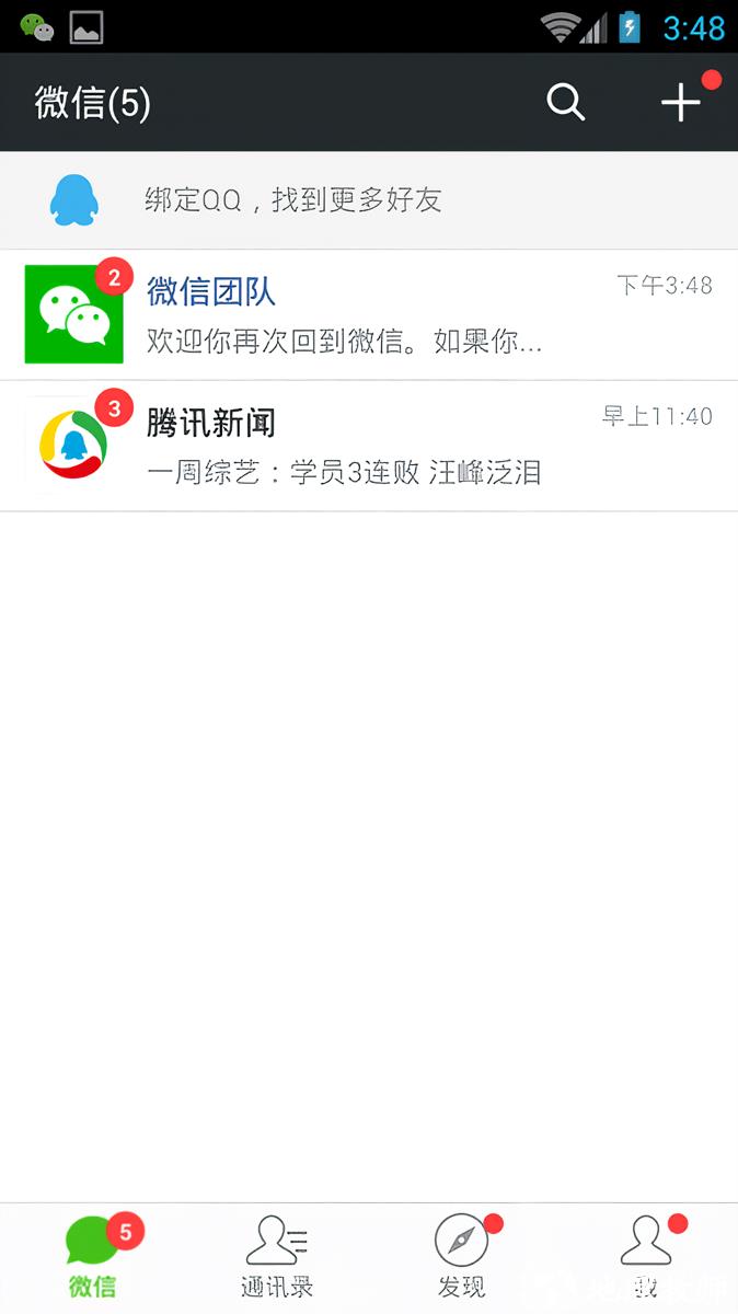 软件使用教程截图2