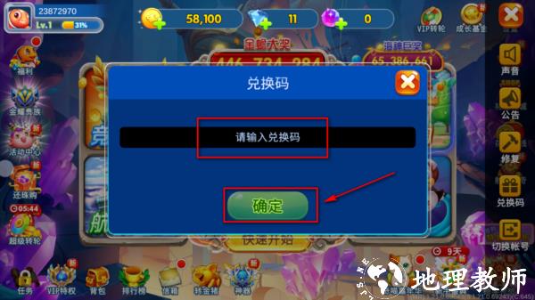 海王捕鱼360版本图片