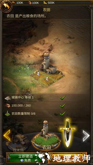 文明霸业9