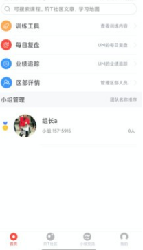 阶T团队版