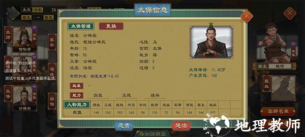 胎教级新手攻略3