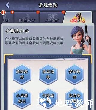 口袋奇兵图片22