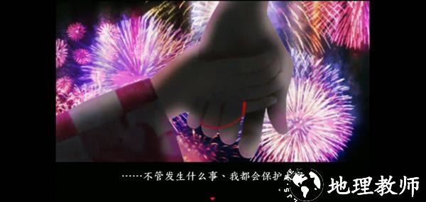 游戏剧情截图9