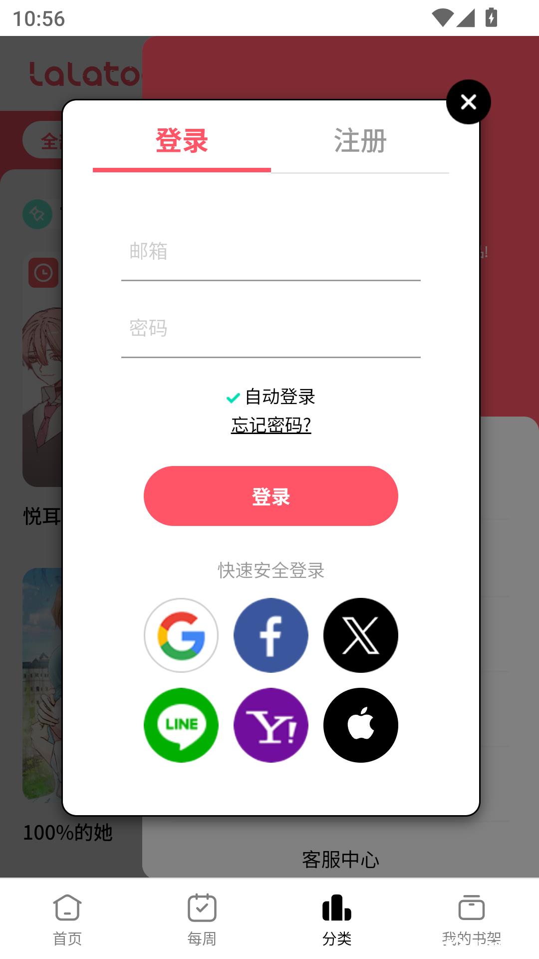 使用方法截图3