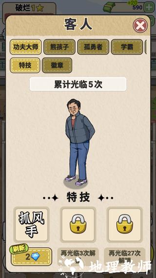 游戏玩法5