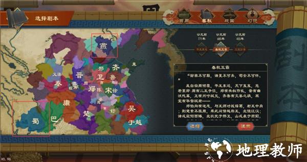 游戏攻略截图3