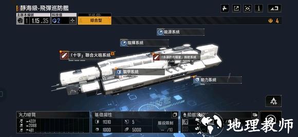 无尽的拉格朗日图片26