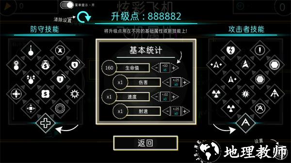 游玩教程截图4