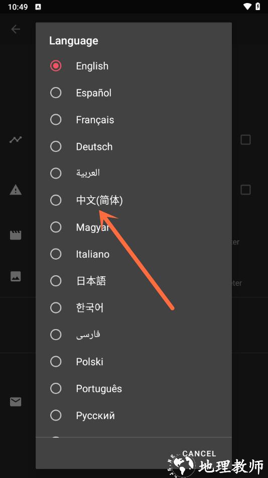 怎么设置中文截图3