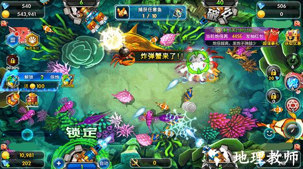 海王捕鱼360版本图片