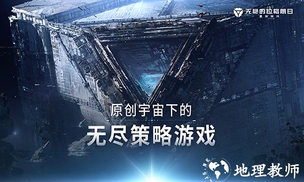 无尽的拉格朗日图片1