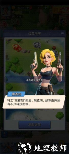 口袋奇兵图片8