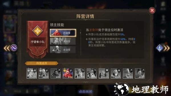 潮汐守望者图片8