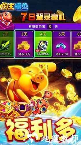 海王捕鱼360版本图片