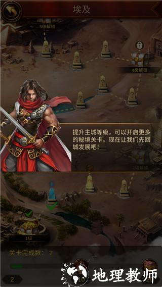 文明霸业6