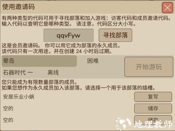 如何联机截图4