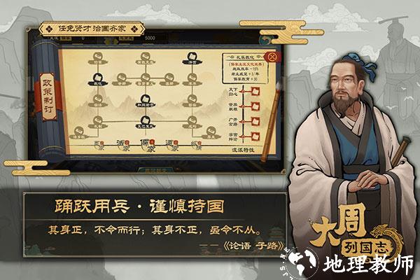 大周列国志无限刷人才版 第1张图片