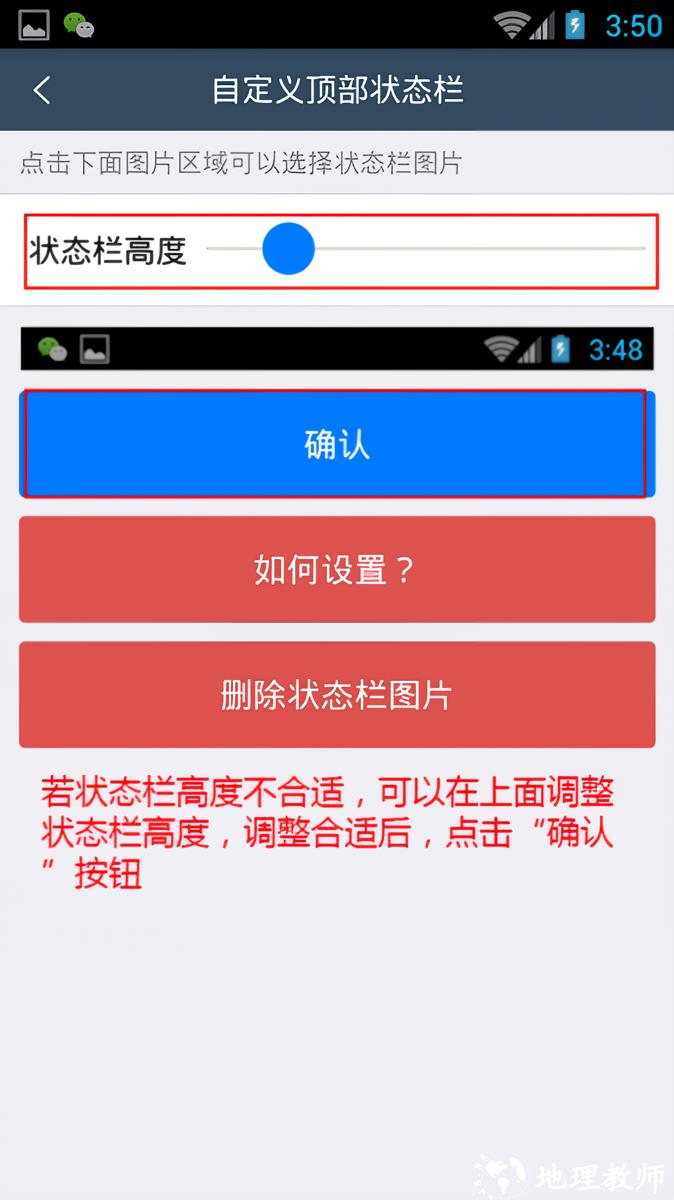 软件使用教程截图4