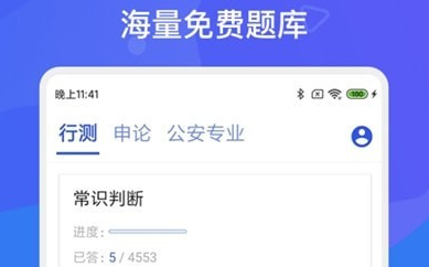公务员公考多练题库